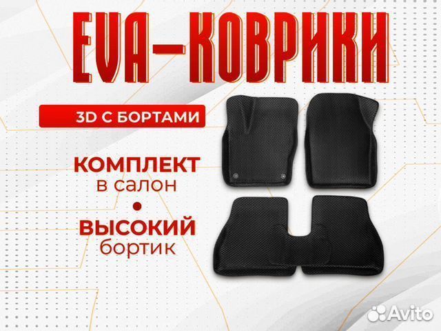 3D EVA с бортами Suzuki Grand Vitara XL7 I 5 мест