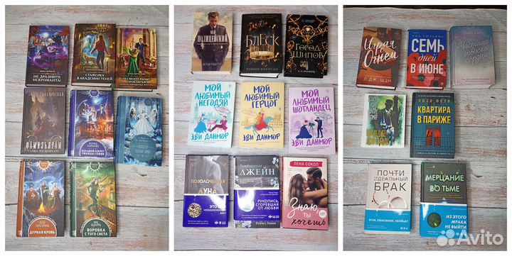 Книги для взрослых, фэнтези, детектив, любовные
