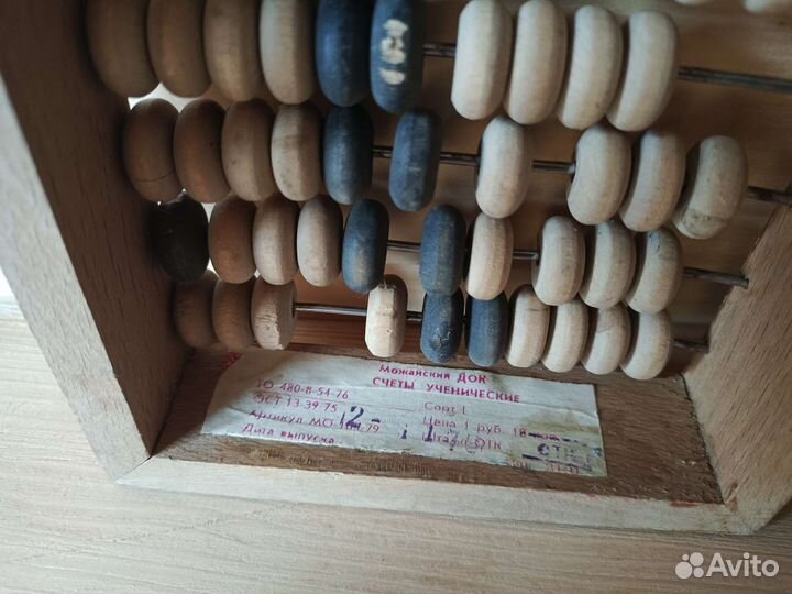 Счеты деревянные СССР детские