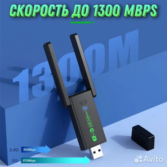 Wifi адаптер usb 3.0 с bluetooth