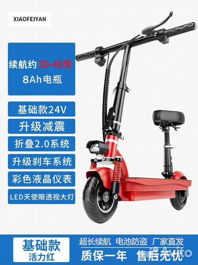 Электрический мотоцикл