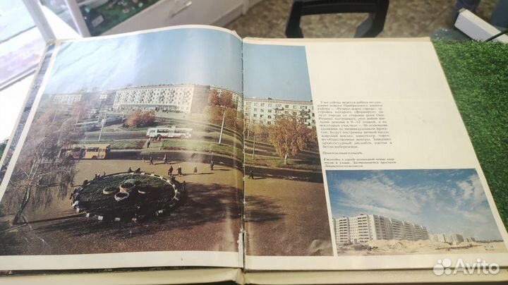 Фотоальбом /Дзержинск