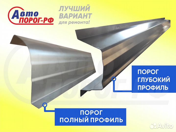 Порог автомобильный газ Волга, одно поколение, 311