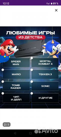 Портативная игровая приставка sega