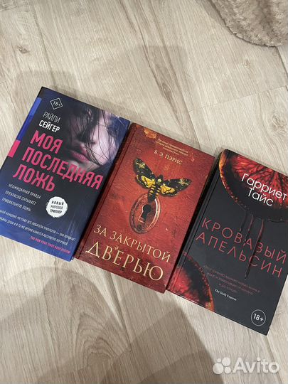 Книги детективы и триллеры