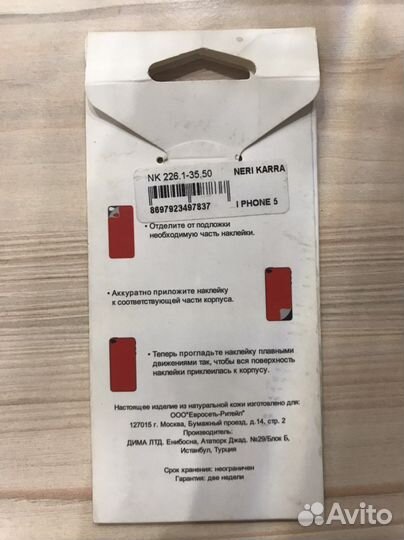 Чехол-наклейка (накладка) на заднюю панель IPhone5