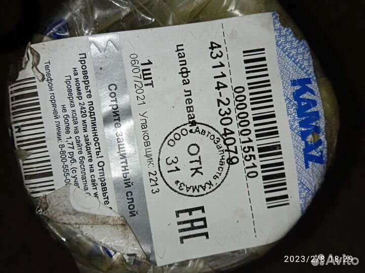 Кулак шарнира внутренний правый 4310