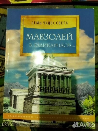 Энциклопедия