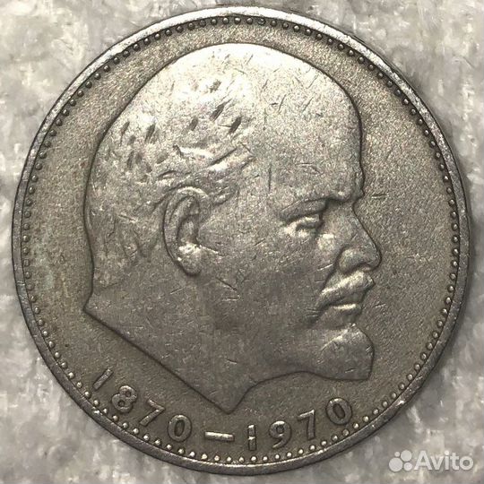 Монета СССР 1 рубль 