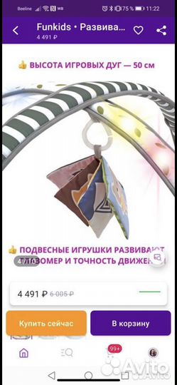 Развивающий коврик музыкальный