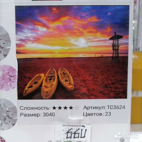 Алмазная мозаика