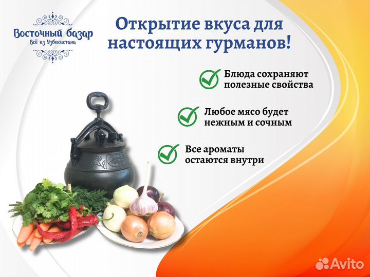 Афганский казан 30 литров