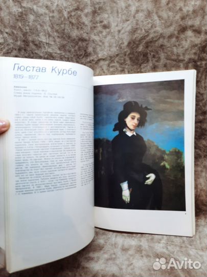 Книга. От Делакруа до Матисса