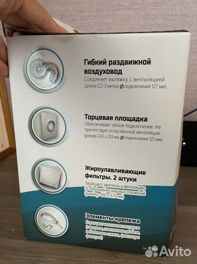 Набор для подключения вытяжки новый