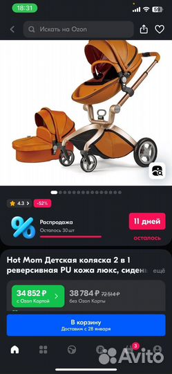 Hot mom 2 в 1