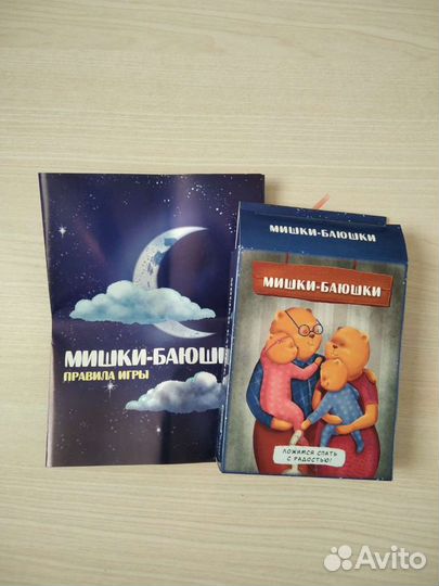 Игра Мишки-баюшки