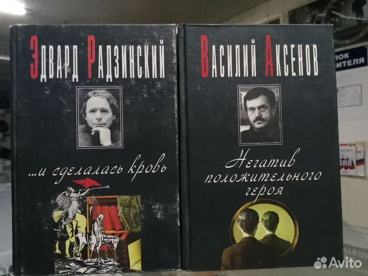 Д.Рубина, В.Аксенов, и другие книги