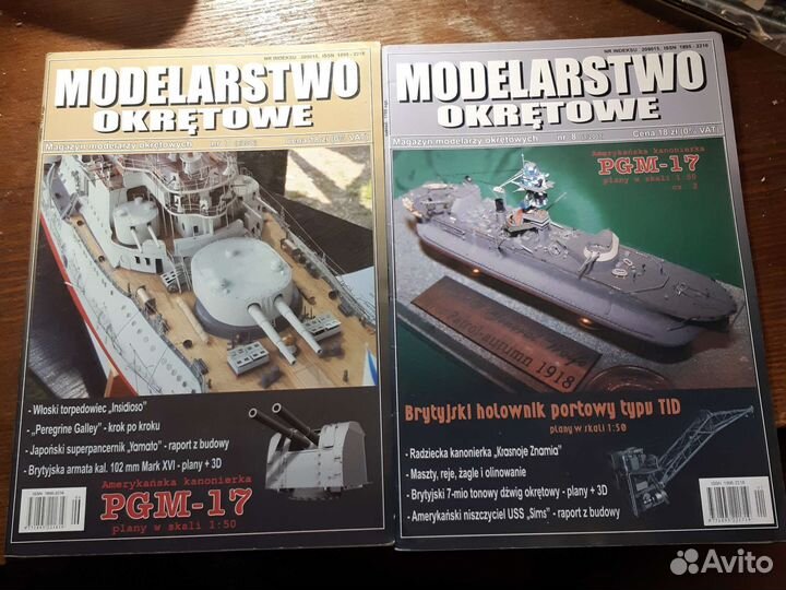 Журнал моделирование. Modelarstwo Okretowe Journal журнал. Armourbook modelarstwo Okretowe. Modelarstwo Okretowe Witte de with. Modelarstwo Okretowe HMT Coldstreamer.