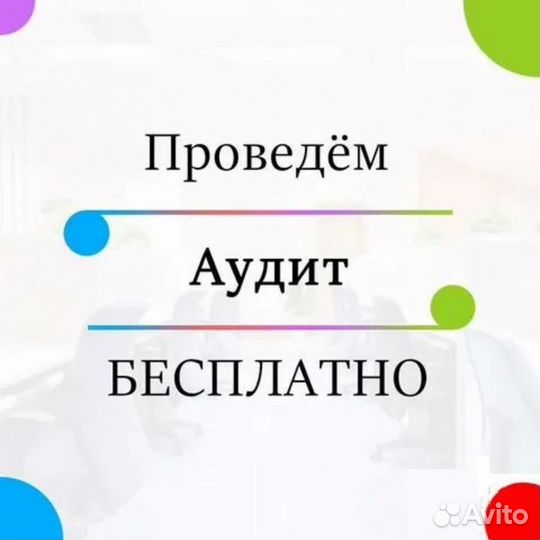 Продвижение авито объявлений. Авитолог
