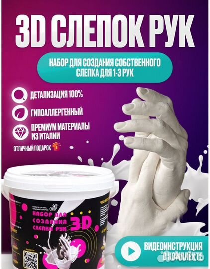 3D слепок рук для двоих, новый