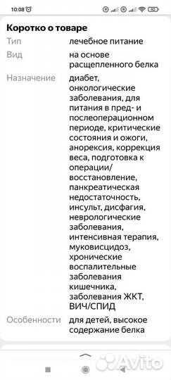 Нутридринк сухая смесь