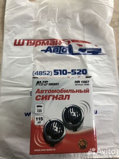 К-т сигналов AVS Electric 1007