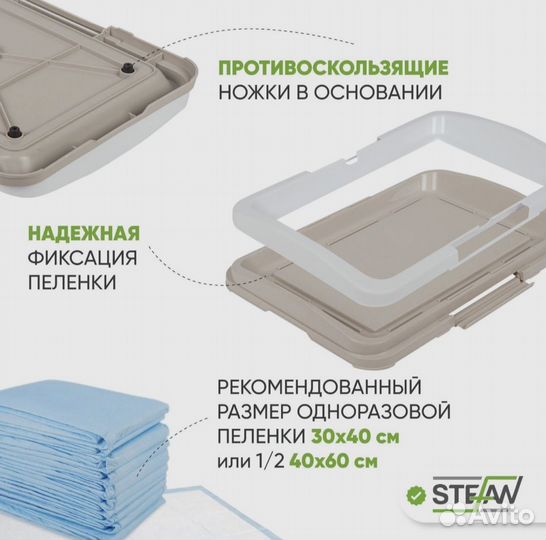 Лоток для собак под пеленку
