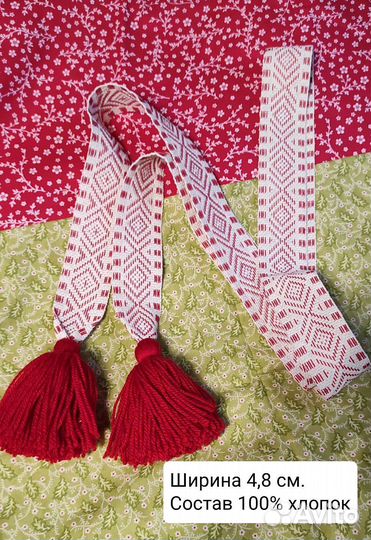Пояса народные в красной цветовой гамме часть 1