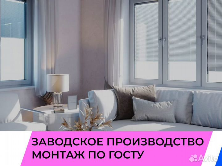 Окна с гарантией в Ставрополе