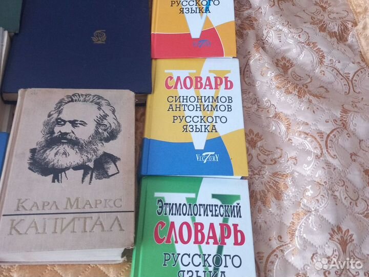 Книги словари русского языка