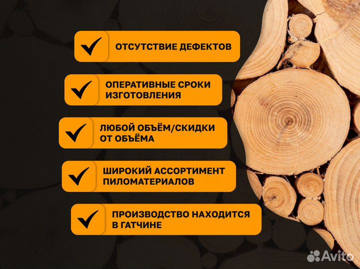 Брусок заготовка