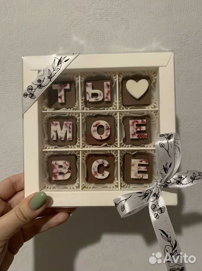 Набор конфет для подарка