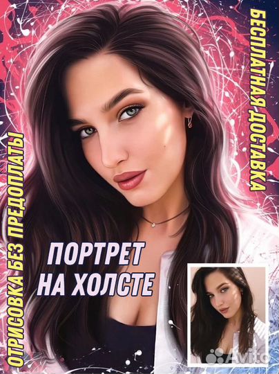 Портрет по фото на холсте