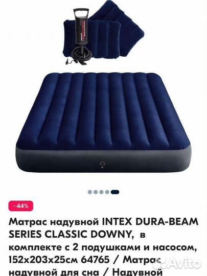 Надувной матрас