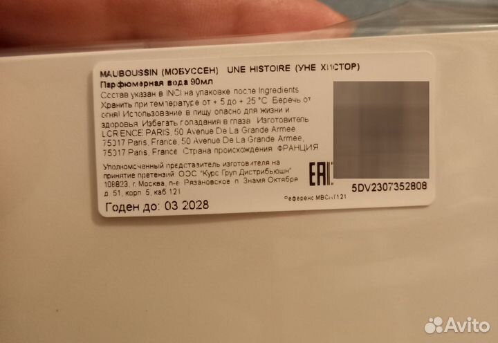 Парфюмерная вода женская, оригинал Франция