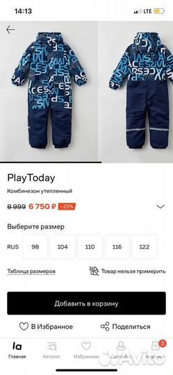 Продам комбинезон