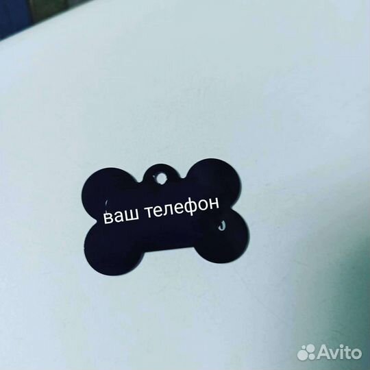 Адресник Кость (Брелок на ошейник для собак кошек)