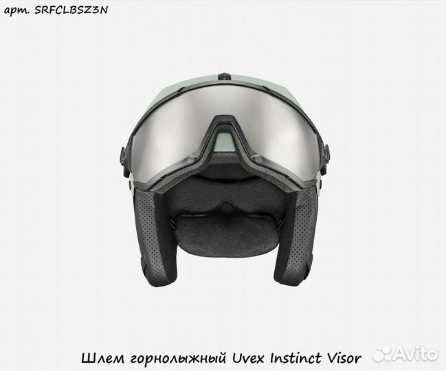 Шлем горнолыжный Uvex Instinct Visor