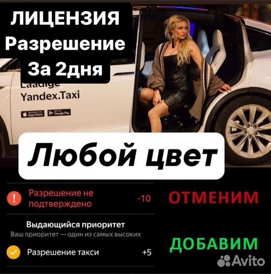 Лицензия на такси без ип