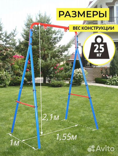 Каркас уличных качелей