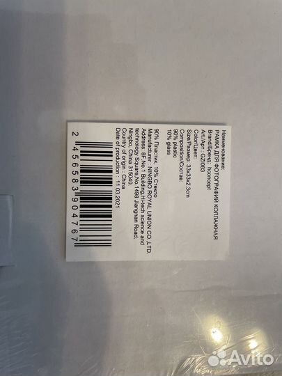 Рамка для фотографий коллажная