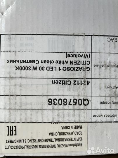 Светильник светодиодный grazioso 1 LED 30 W 3000K