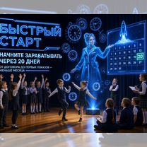 Готовый Бизнес с голограммами. Горячая база клиентов, Правдинский