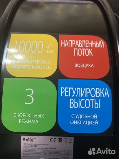 Ballu Напольный вентилятор BIF-10S, черный