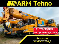 XCMG XCT70S, 2023