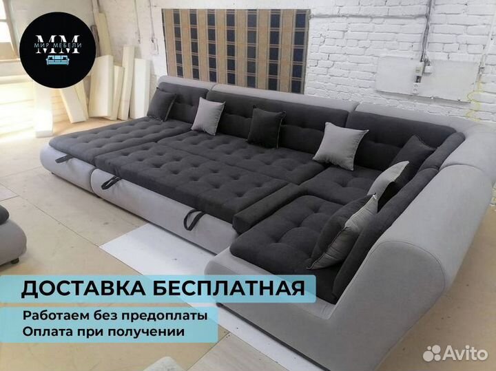 Диван валенсия