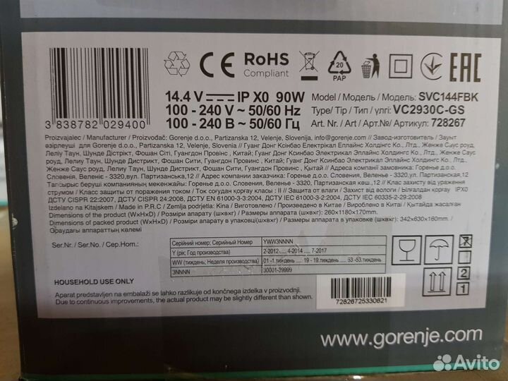 Вертикальный беспроводной пылесос Gorenje новый