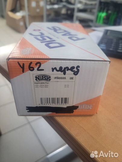 Колодки тормозные nibk patrol Y62