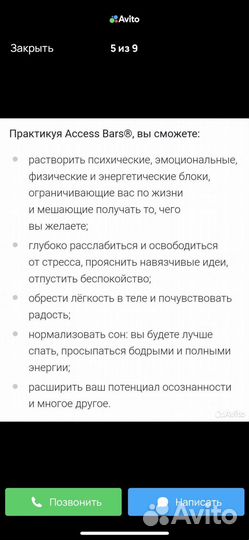 Сессия аксесс барс