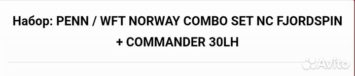 Удилища для глубоководной, морской рыбалки